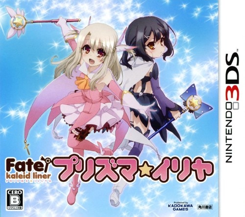 【中古】Fate/kaleid liner プリズマ☆イリヤ