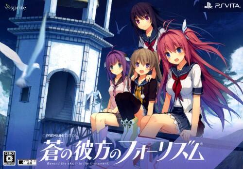 ゲオ公式通販サイト/ゲオオンラインストア【中古】蒼の彼方のフォー