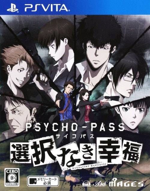【中古】PSYCHO−PASS サイコパス 選択なき幸福