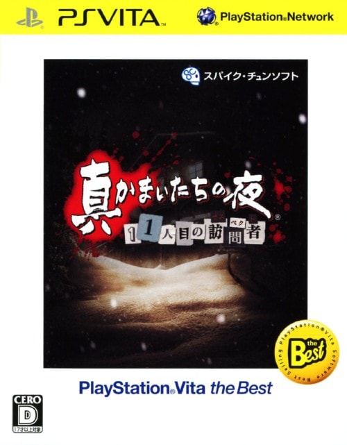 ゲオ公式通販サイト/ゲオオンラインストア【中古】真かまいたち