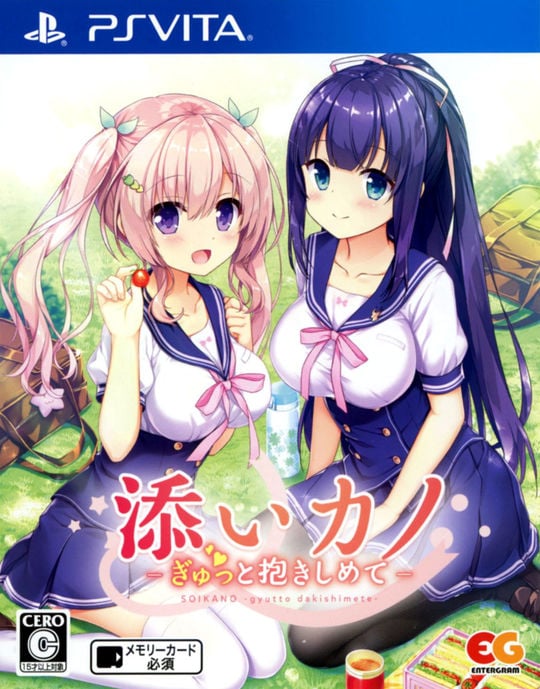 【中古】添いカノ〜ぎゅっと抱きしめて〜