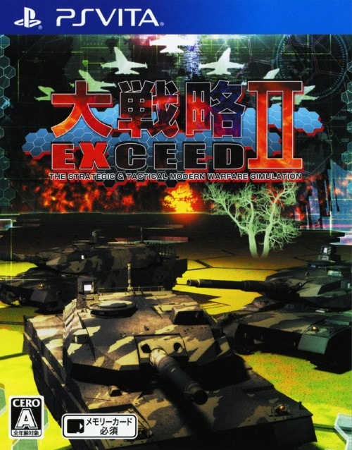 【中古】大戦略エクシード2