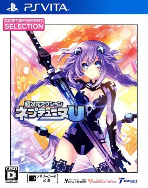 ゲオ公式通販サイト/ゲオオンラインストア【中古】超次元アクション