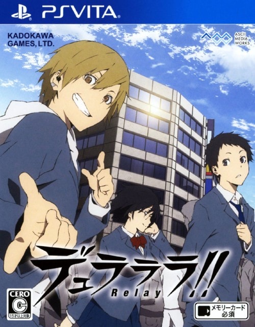Amazon | デュラララ!! Relay 限定版 - PS Vita | ゲームソフト