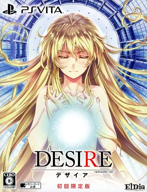 ゲオ公式通販サイト/ゲオオンラインストア【中古】DESIRE