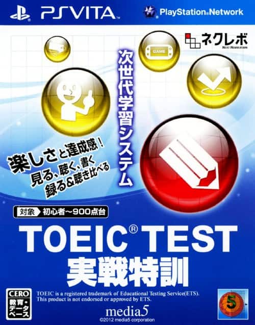 ゲオ公式通販サイト/ゲオオンラインストア【中古】TOEIC TEST