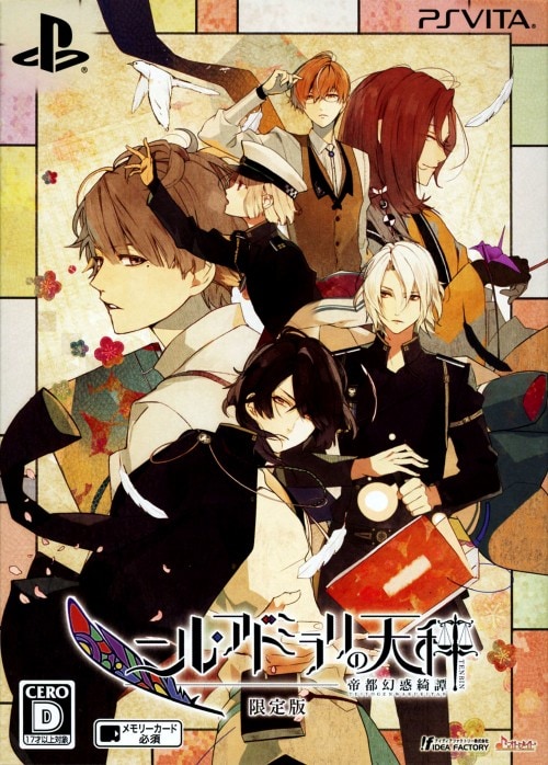 ニル・アドミラリの天秤ソフトとBYAKKOソフト Amazon.co.jp: ニル・アドミラリの天秤 帝都幻惑綺譚 - PS Vita : ゲーム