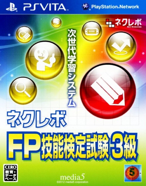 ネクレボ英検 - PS Vita Amazon | ネクレボ 英文法徹底特訓 - PSVita | ゲームソフト