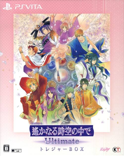 ゲオ公式通販サイト/ゲオオンラインストア【中古】遙かなる時空の中で