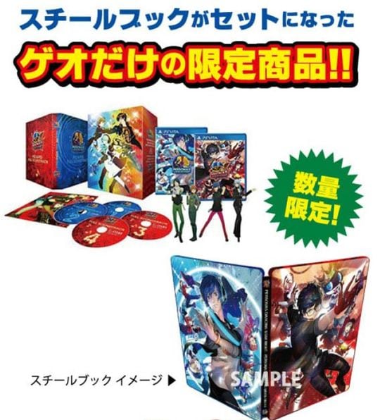 ペルソナ5 ダンシング・スターナイト ゲオ購入特典スチールブック