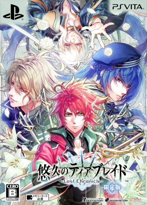 アニメムック　悠久のティアブレイド-Lost Chronicle- 公式アートワークス Amazon.co.jp: 悠久のティアブレイド−Lost Chronicle− 公式