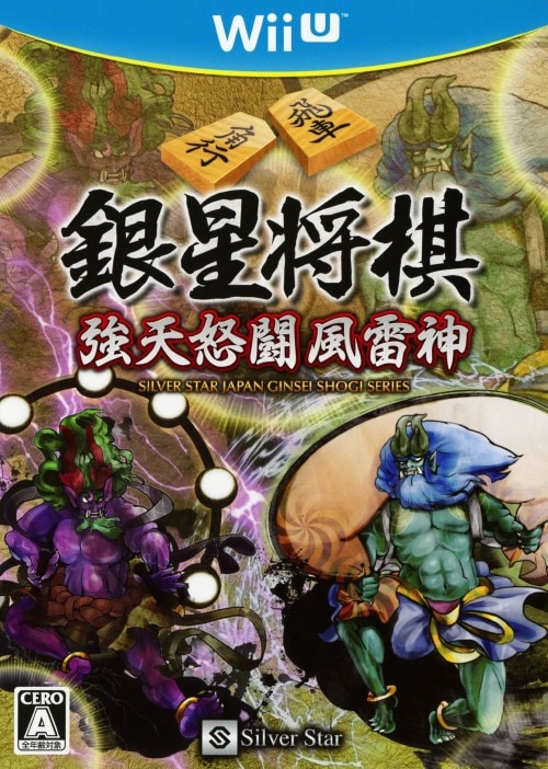 ゲオ公式通販サイト/ゲオオンラインストア【中古】銀星将棋 強天