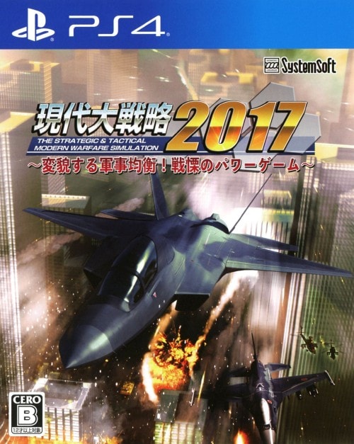 �y���Áz�����헪�Q�O�P�V�@�`�ϖe����R���ύt�I��ɂ̃p���[�Q�[���`