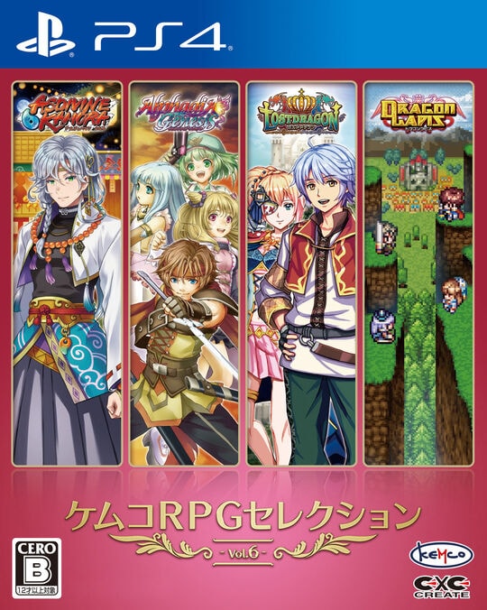 【中古】ケムコRPGセレクション Vol.6