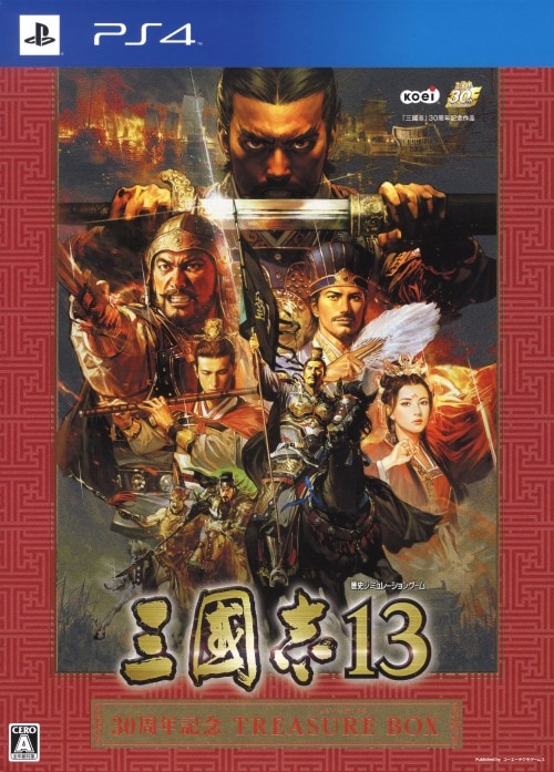 ゲオ公式通販サイト/ゲオオンラインストア【中古】三國志13 30周年