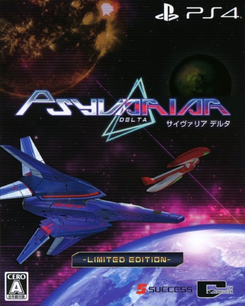 【中古】サイヴァリア デルタ (限定版)