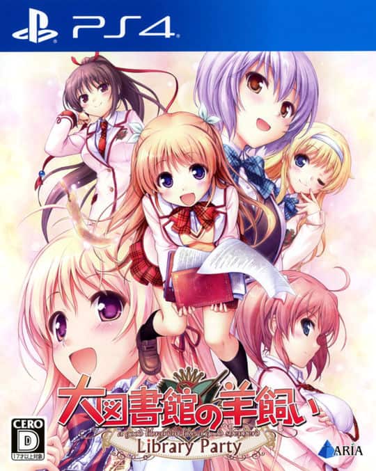 ゲオ公式通販サイト ゲオオンラインストア 中古 大図書館の羊飼い ｌｉｂｒａｒｙ ｐａｒｔｙ ゲーム