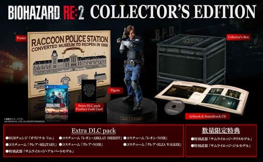 PS4輸入版バイオハザードRe2.3セット ゴア規制無し Amazon.co.jp: BIOHAZARD RE:2 Z Version 【予約特典典】特別武器