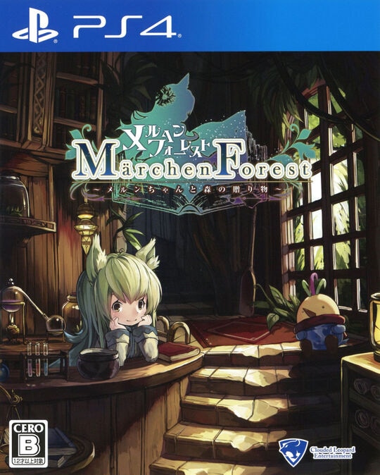 【中古】メルヘンフォーレスト