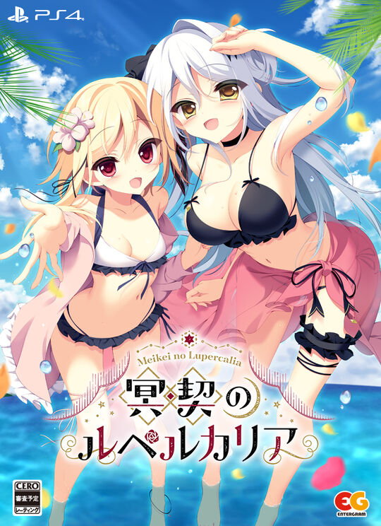 【新品】冥契のルペルカリア 完全生産限定版