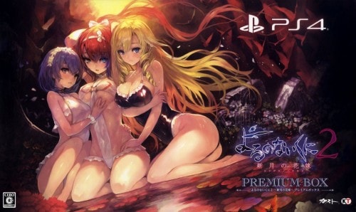 �y���Áz���̂Ȃ����ɂQ�@�`�V���̉ԉŁ`�@�v���~�A���{�b�N�X�@�i����Łj