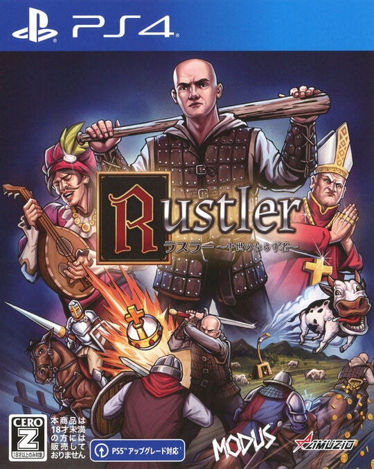 【中古】【18歳以上対象】ラスラー 〜中世のならず者〜