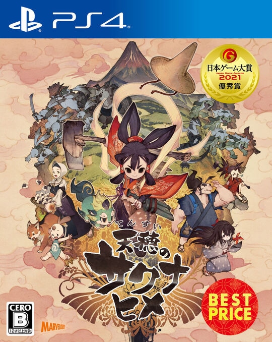 PlayStation4 - 【新品未使用】天穂のサクナヒメ 彩色画集付限定版 PS4版　缶バッジセット 新品未開封】天穂のサクナヒメ 彩色画集付限定版 PS4版 缶バッジ