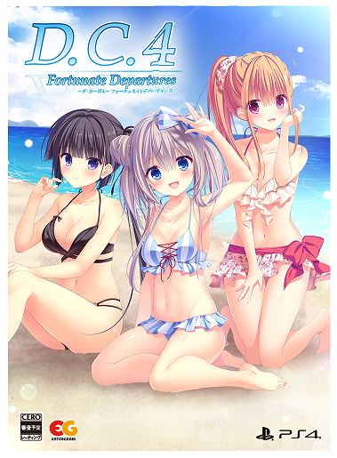 【中古】D.C.4 Fortunate Departures 〜ダ・カーポ4〜 フォーチュネイトデパーチャーズ 完全生産限定版 (限定版)