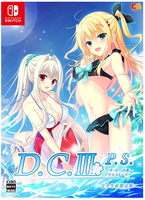 【中古】D.C.3 P.S.〜ダ・カーポ3 プラスストーリー〜 完全生産限定版 (限定版)