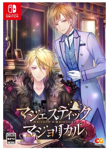 マジェスティック☆マジョリカル Switch 限定版ステラセット