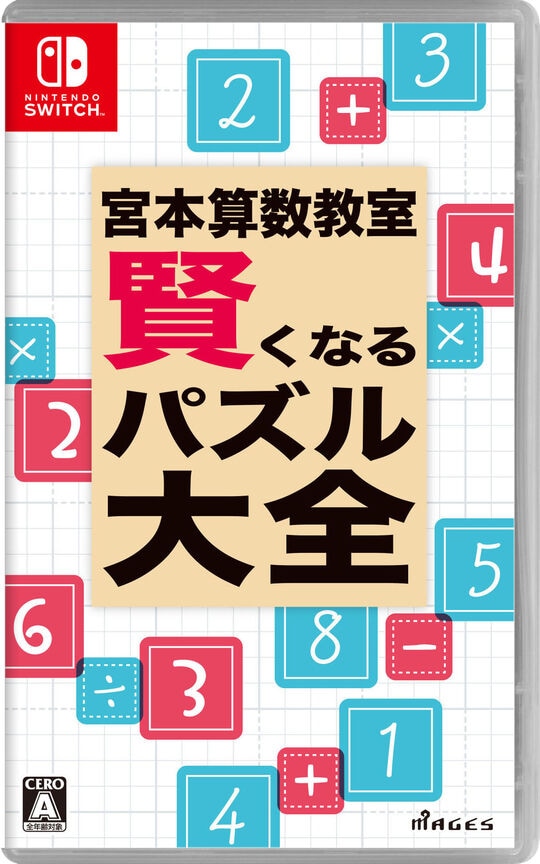 ゲオ公式通販サイト/ゲオオンラインストア【中古】宮本算数教室