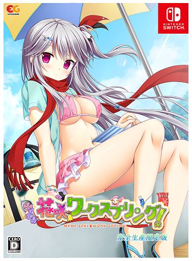 【新品】花咲ワークスプリング! 完全生産限定版 (限定版)