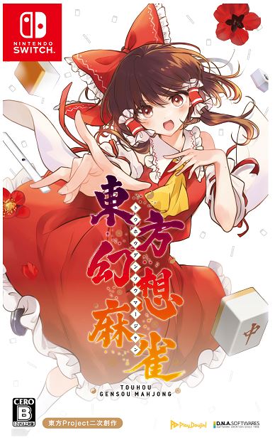 Amazon.co.jp: 【ゲオ専売】アトリエ ～黄昏の錬金術士