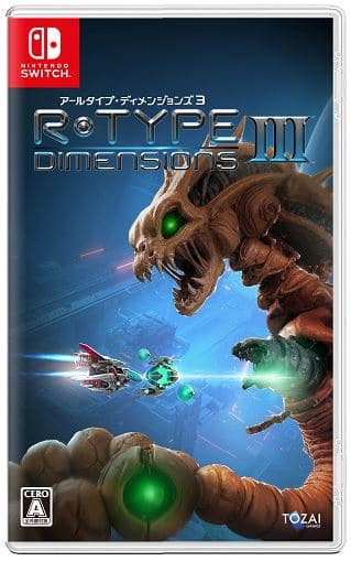 【新品】R−Type Dimensions III 限定版 (限定版)