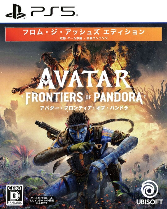 【新品】アバター:フロム・ジ・アッシュズ エディション