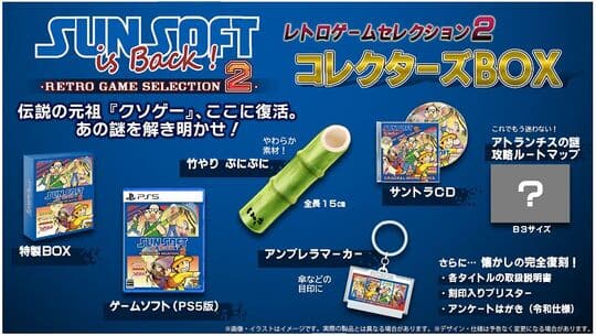 ゲオ公式通販サイト/ゲオオンラインストア【新品】SUNSOFT is
