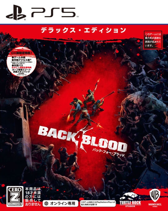 【新品】【18歳以上対象】バック・フォー・ブラッド デラックス・エディション (限定版)