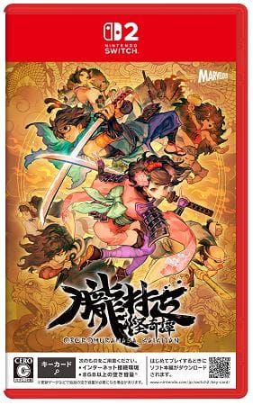 ゲオ公式通販サイト/ゲオオンラインストア【新品】朧村正怪奇譚: ゲーム