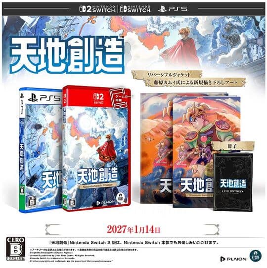 ゲオ公式通販サイト/ゲオオンラインストア【新品】天地創造 スチール