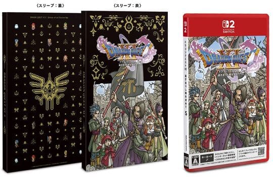 Nintendo Switch ドラゴンクエストXI コラボ　値下げ中 ゲオ公式通販サイト/ゲオオンラインストア【新品】ドラゴンクエスト