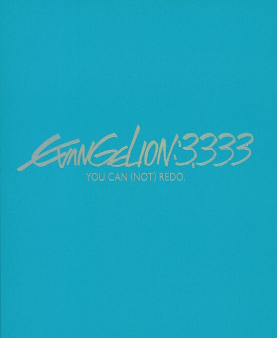 �y���Áz�����@���Q�������V�����:Q EVANGELION:3.333�c �y�u���[���C�z�^�����b��