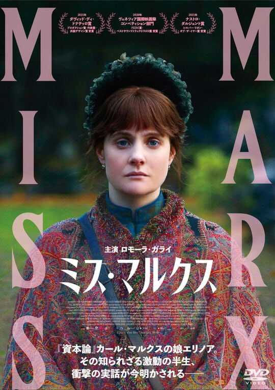 �y���Áz�~�X�E�}���N�X �yDVD�z�^�����[���E�K���C