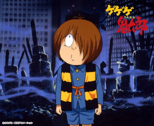 ゲゲゲの鬼太郎 18 : ゲゲゲの鬼太郎 | HMV&BOOKS online - BIBA