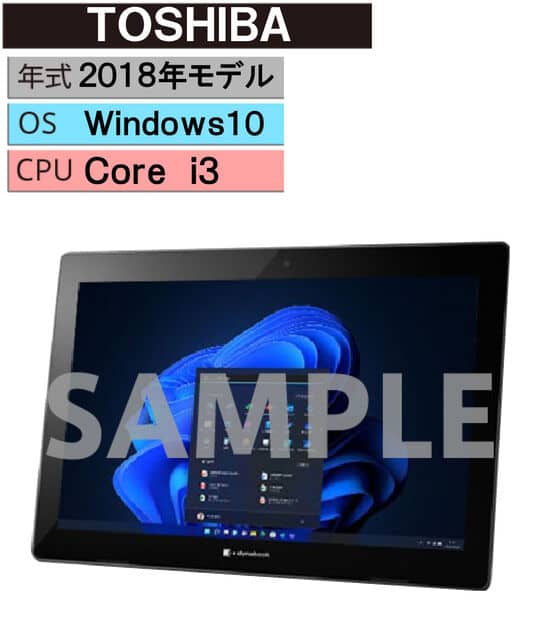 �y���Áz�y���S�ۏ؁z Windows �^�u���b�gPC 2018�N TOSHIBA