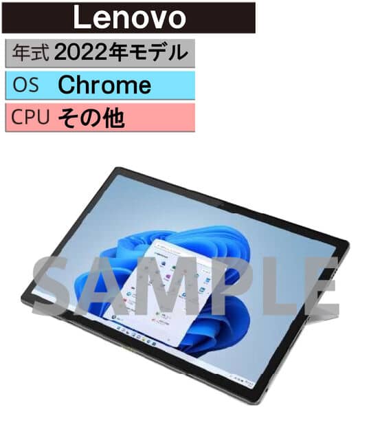 �y���Áz�y���S�ۏ؁z Chrome �^�u���b�gPC 2022�N Lenovo