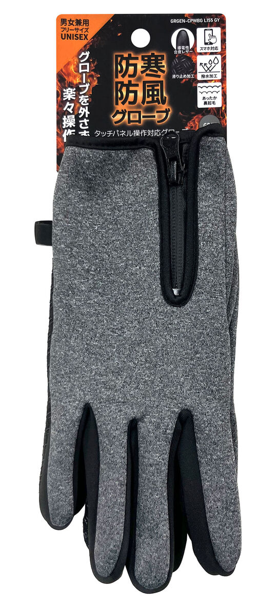 防寒防風グローブ(各色)