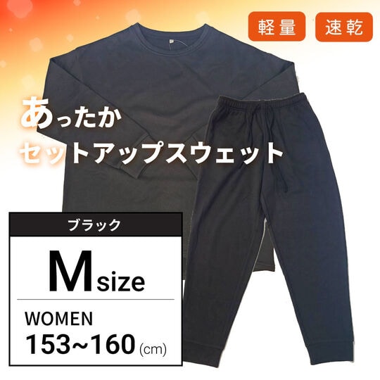 エヴィス　スウェット　上下セット ライトスウェット上下セット(男女兼用サイズ)【SS～3L】 | 激安