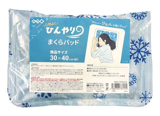 ひんやり枕パッド３０×４０ｃｍ