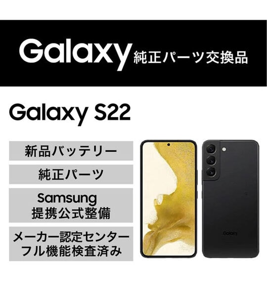 ゲオ公式通販サイト/ゲオオンラインストアスマホ・タブレット/Galaxy