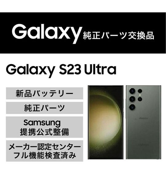 yÁzySۏ؁z Galaxy S23 Ultra SCG20[256GB] p[c au O[